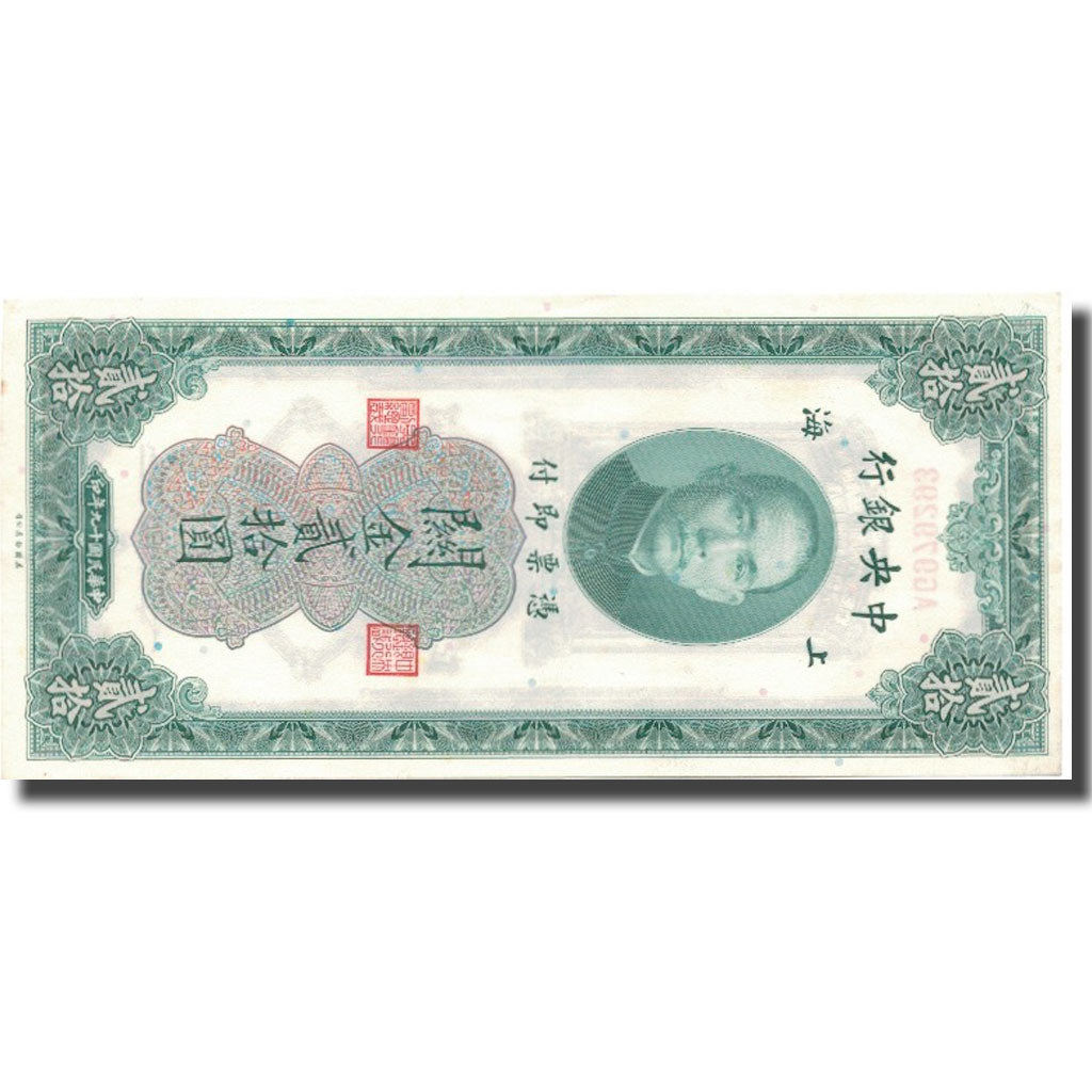 Banknote, China, 20 Customs Gold Units, 1930, 1930, KM:328, UNC(60-62)