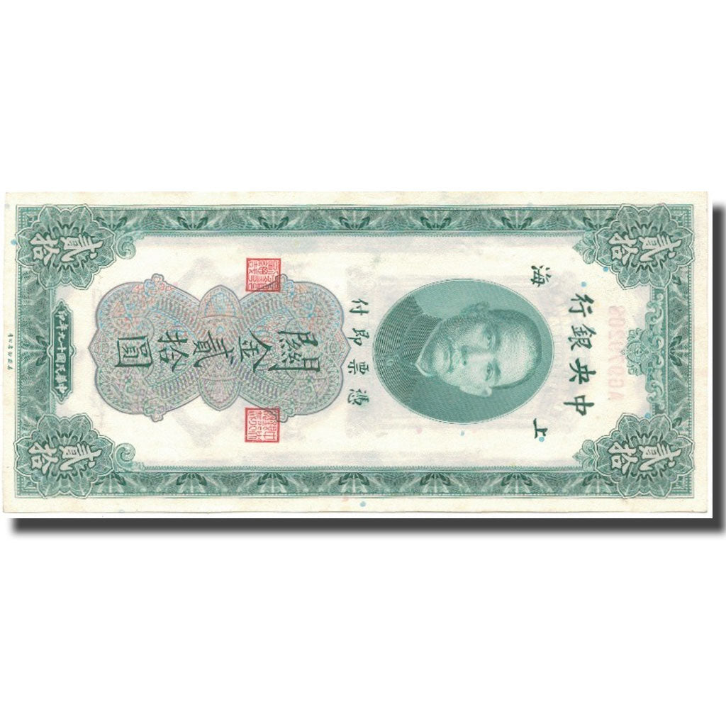 Banknote, China, 20 Customs Gold Units, 1930, 1930, KM:328, UNC(60-62)
