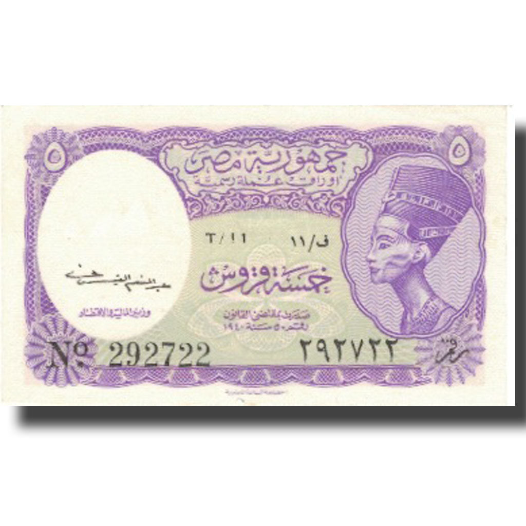 Banknote, Egypt, 5 Piastres, 1952-58, KM:174a, UNC(64)