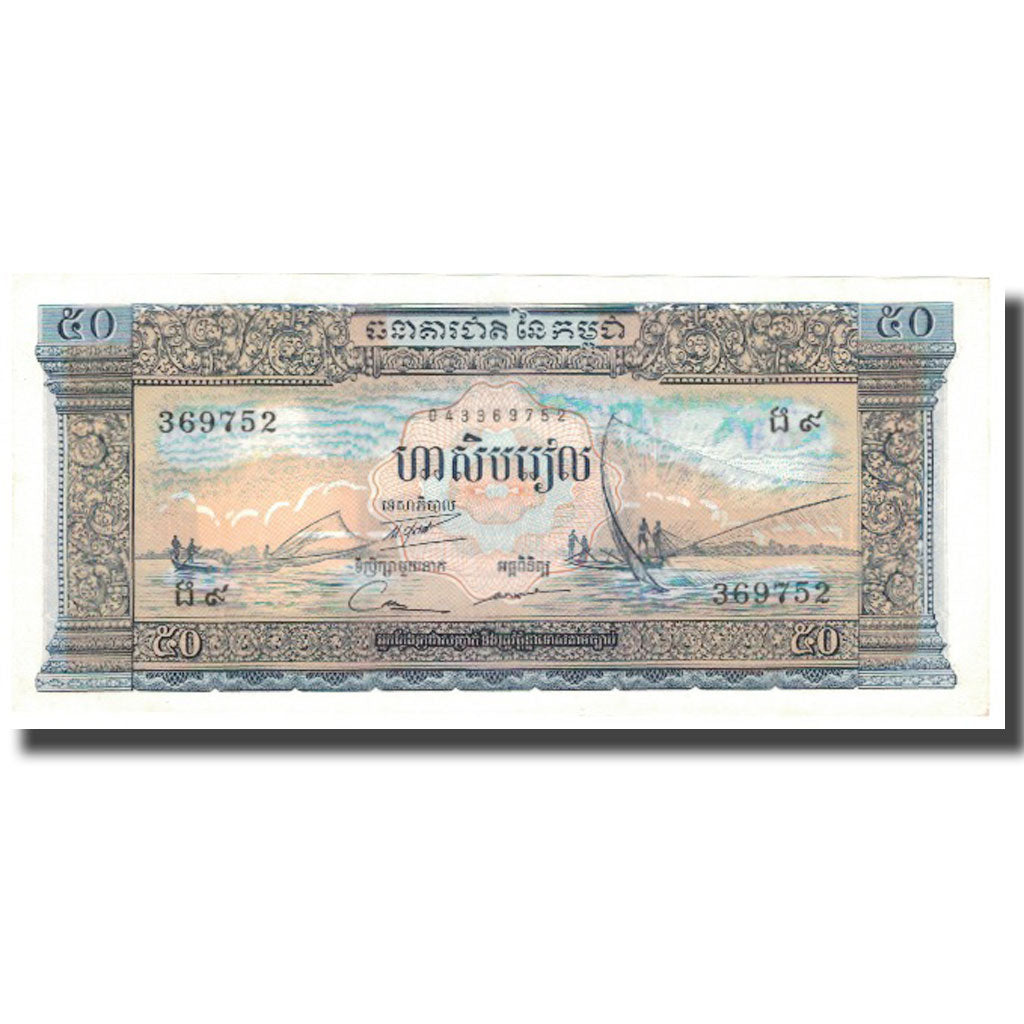 Nota, Camboja, 50 Riels, UNDATED (1956-75), KM:7b, UNC(60-62)