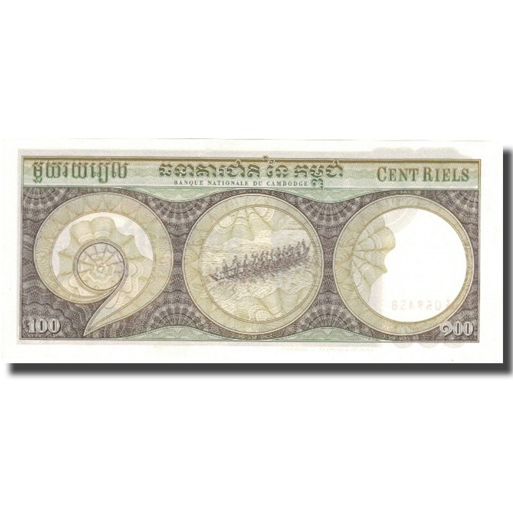 Banconote, Cambogia, 100 Riels, Undated (1957-75), KM:8b, SPL+