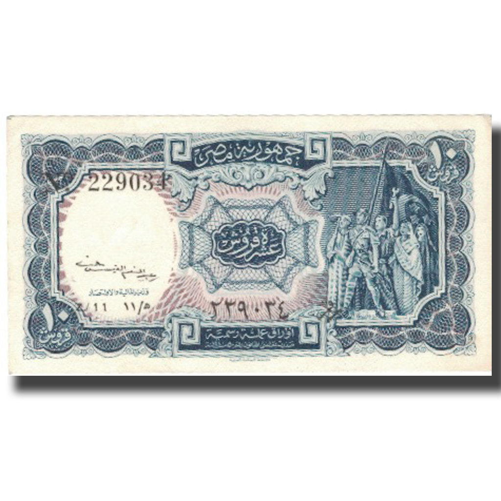 Banknote, Egypt, 10 Piastres, 1952-58, KM:175a, AU(55-58)