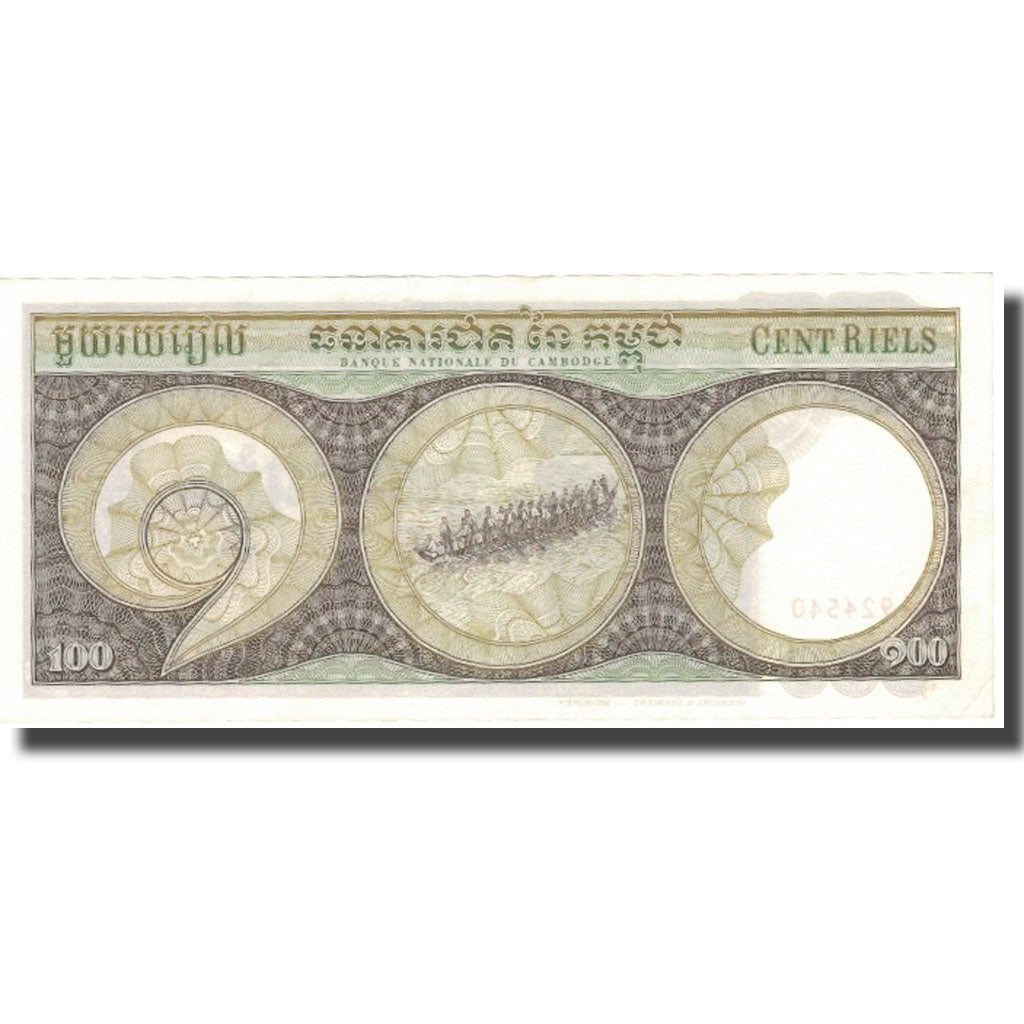 Banconote, Cambogia, 100 Riels, Undated (1957-75), KM:8b, SPL