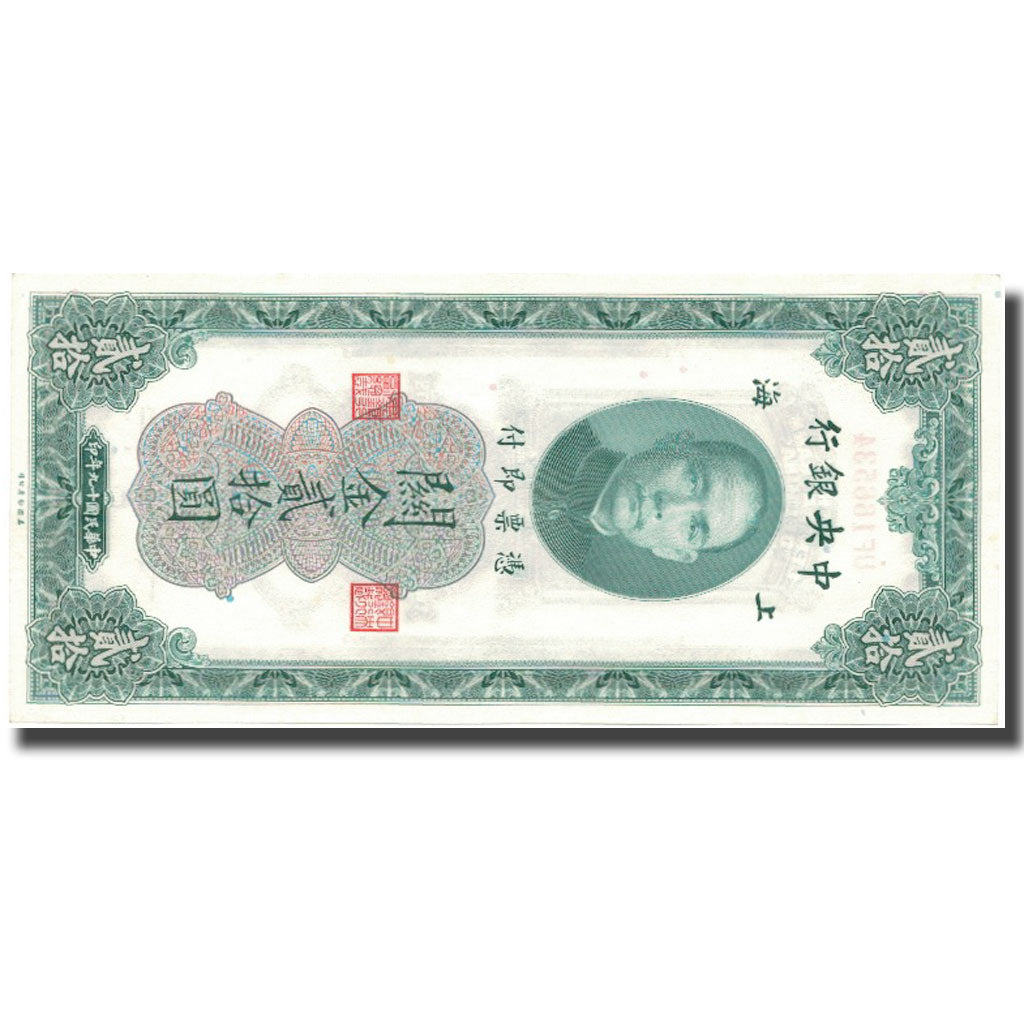 Banknote, China, 20 Customs Gold Units, 1930, 1930, KM:328, AU(55-58)
