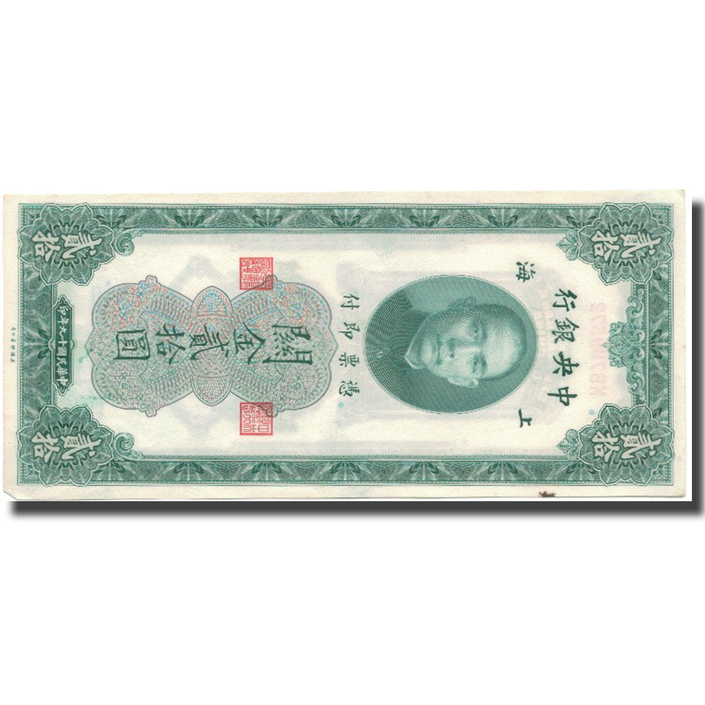 Banknote, China, 20 Customs Gold Units, 1930, 1930, KM:328, AU(55-58)