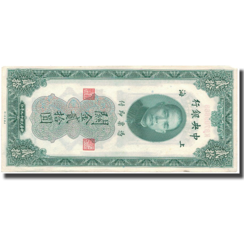 Banknote, China, 20 Customs Gold Units, 1930, 1930, KM:328, AU(55-58)