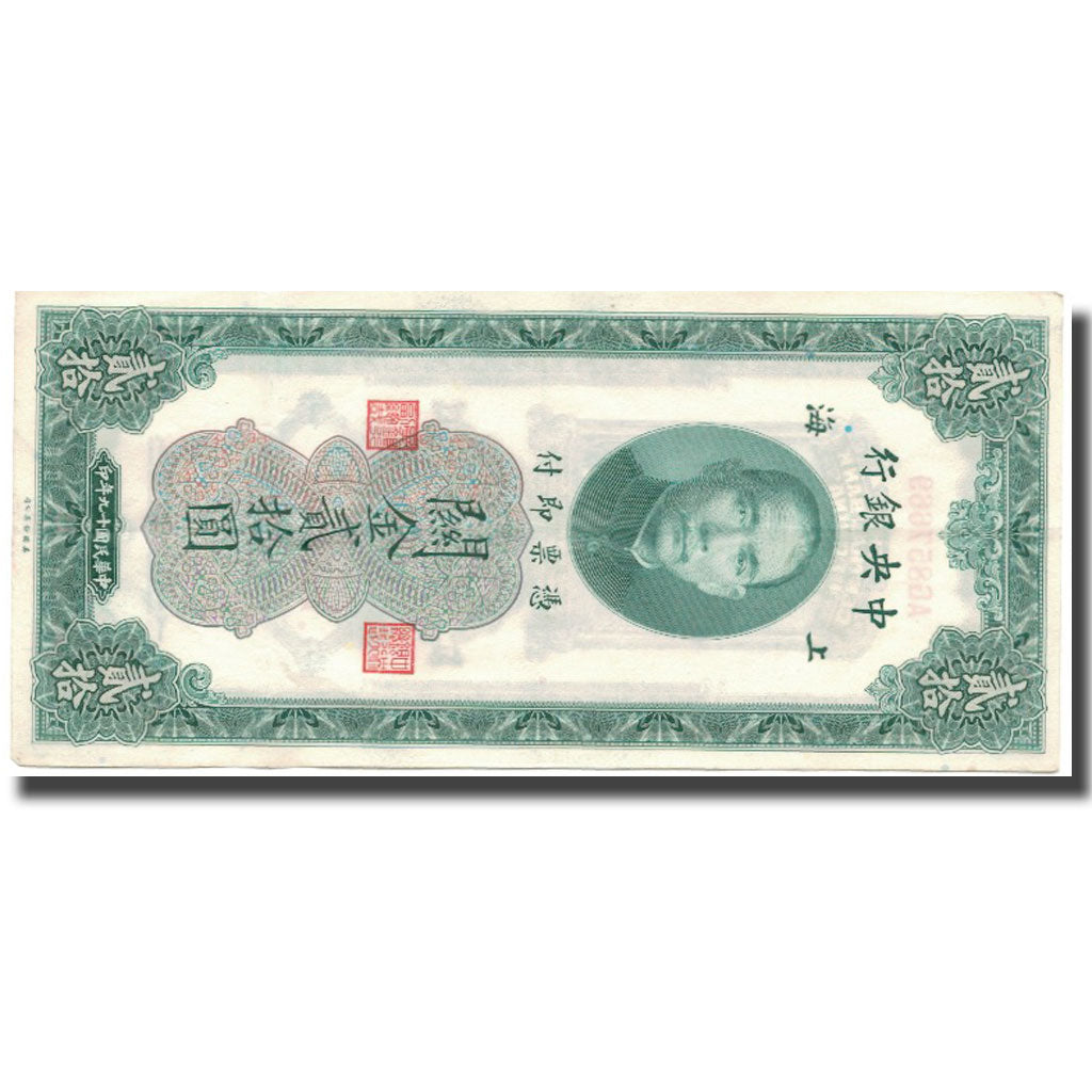 Banknote, China, 20 Customs Gold Units, 1930, 1930, KM:328, AU(55-58)