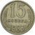Moneta, Russia, 15 Kopeks, 1983, BB, Rame-nichel-zinco, KM:131