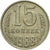 Moneta, Russia, 15 Kopeks, 1988, BB, Rame-nichel-zinco, KM:131