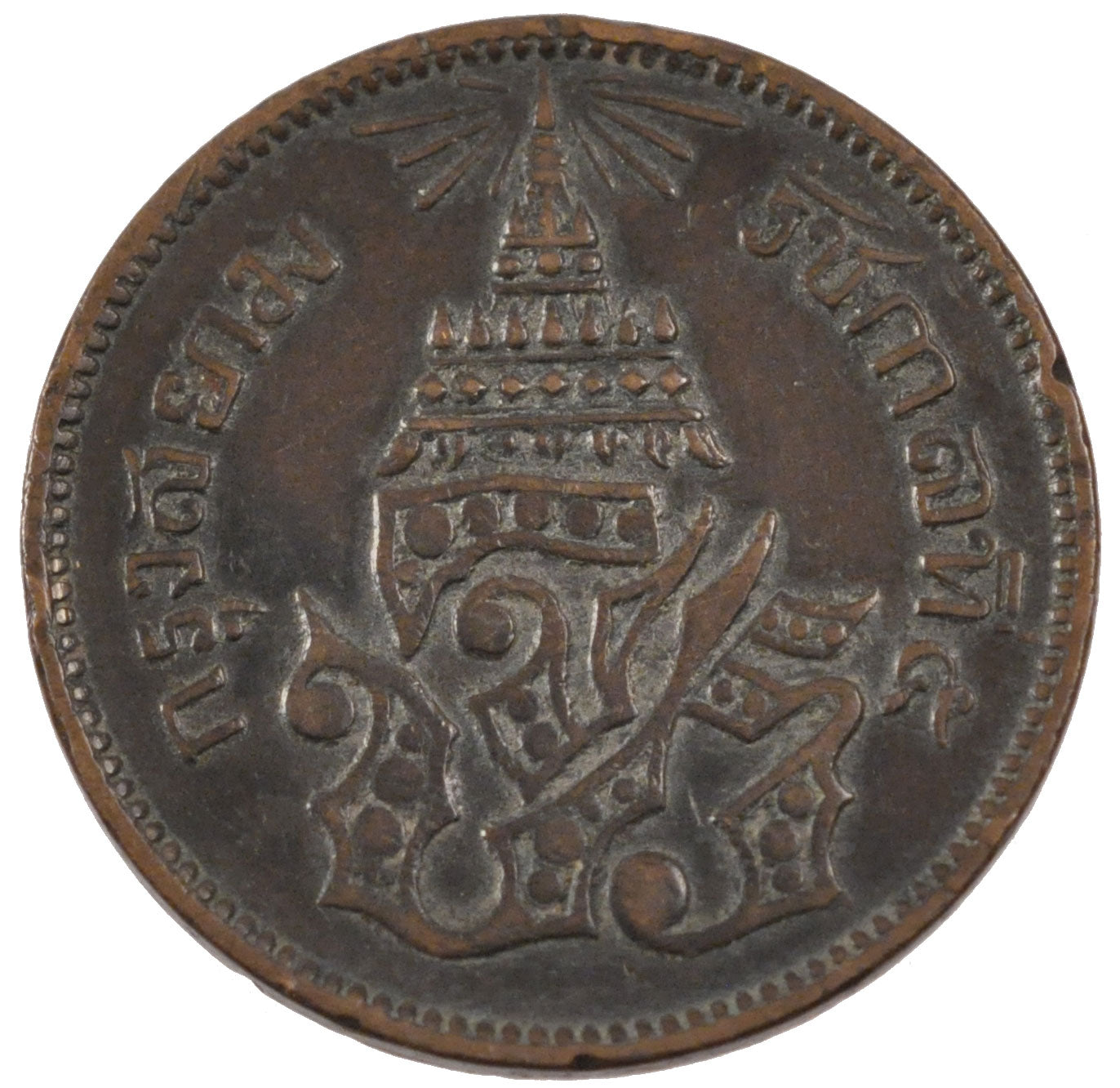Thaïlande, Rama V, 2 Att