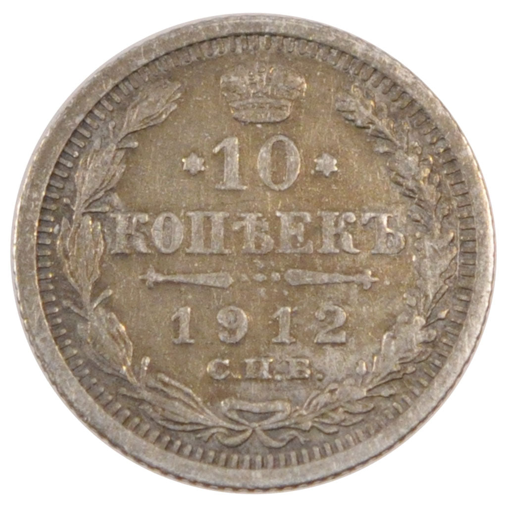 Russie, Nicolas II, 10 Kopeks