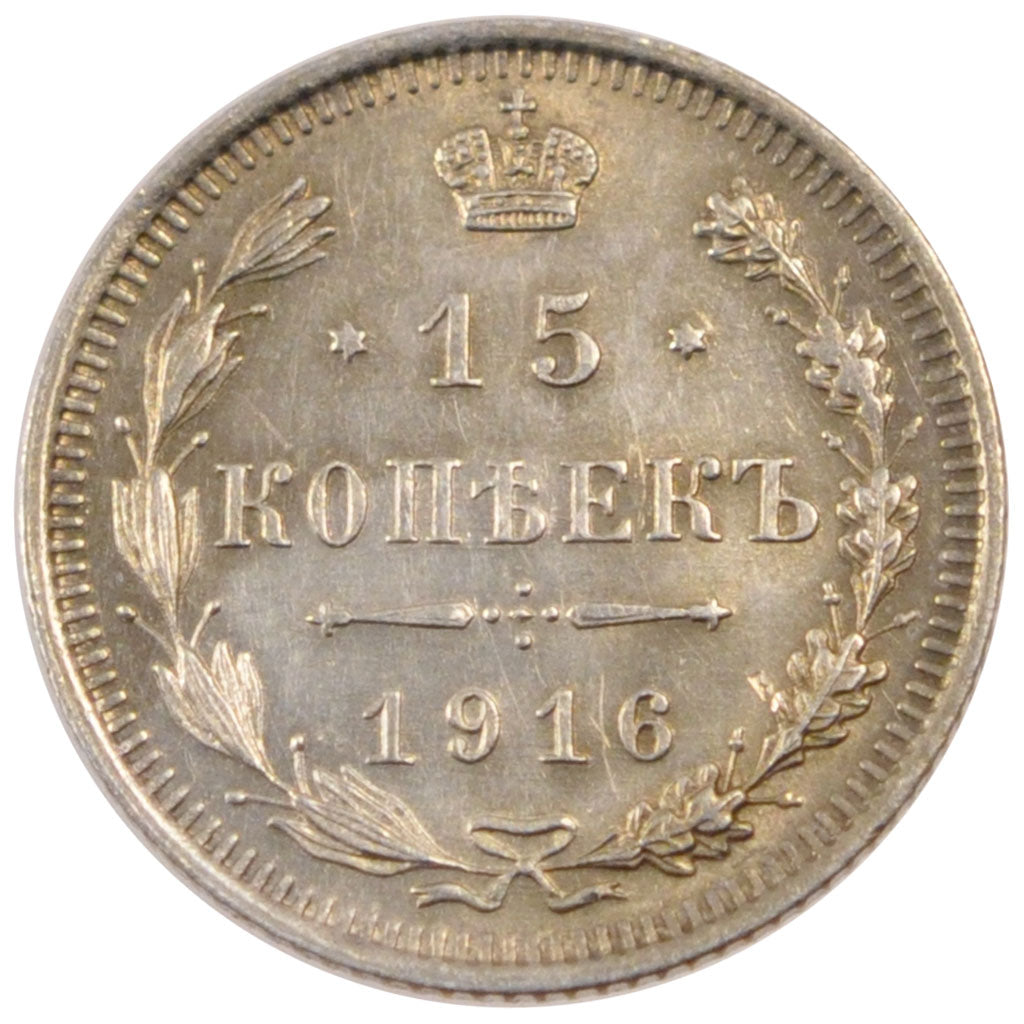 Russia, Nicholas II, 15 Kopeks, 1916, Saint-Pétersbourg, SPL-, Argento, KM:2...