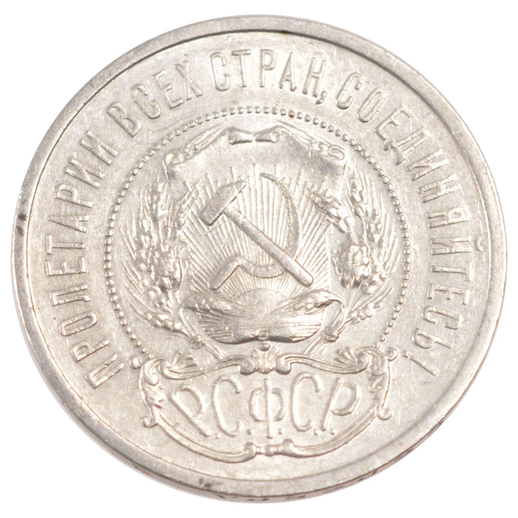 RUSSIA, 50 Kopeks, 1922, KM #83, AU(55-58), Silver, 9.93