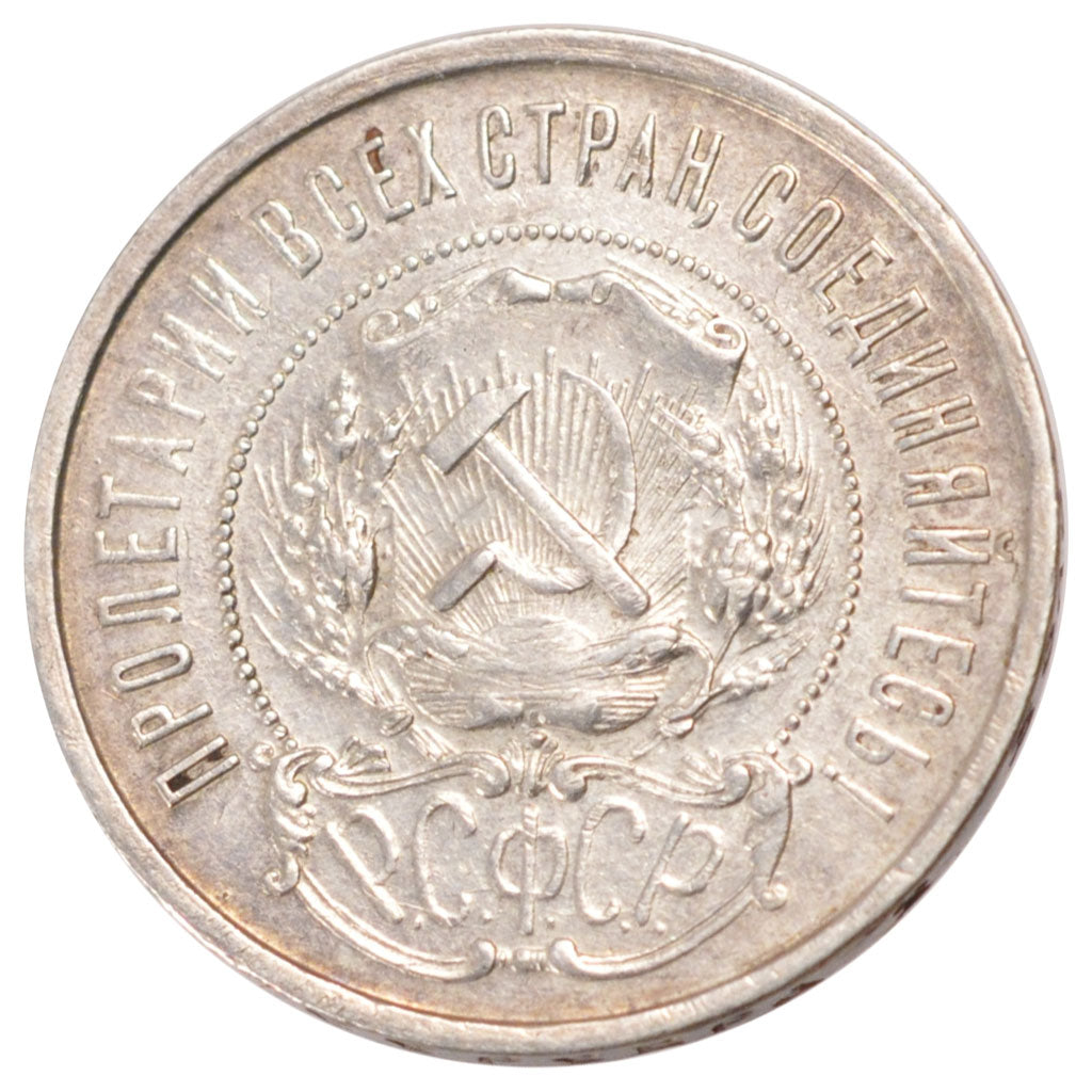 RUSSIA, 50 Kopeks, 1922, KM #83, AU(50-53), Silver, 10.00