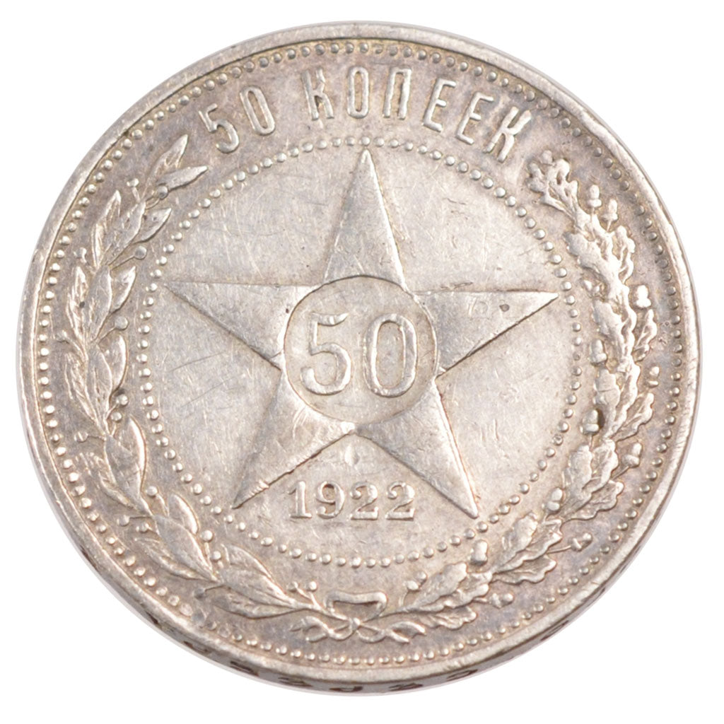 RUSSIA, 50 Kopeks, 1922, KM #83, AU(50-53), Silver, 10.00