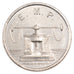 FRANCE, 10 Francs, AU(55-58), Nickel, 6.37