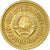 Coin, Yugoslavia, Dinar, 1986, EF(40-45), Nickel-brass, KM:86