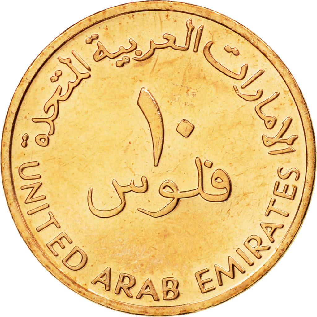 Coin, United Arab Emirates, 10 Fils, 2005, British Royal Mint, AU(55-58)