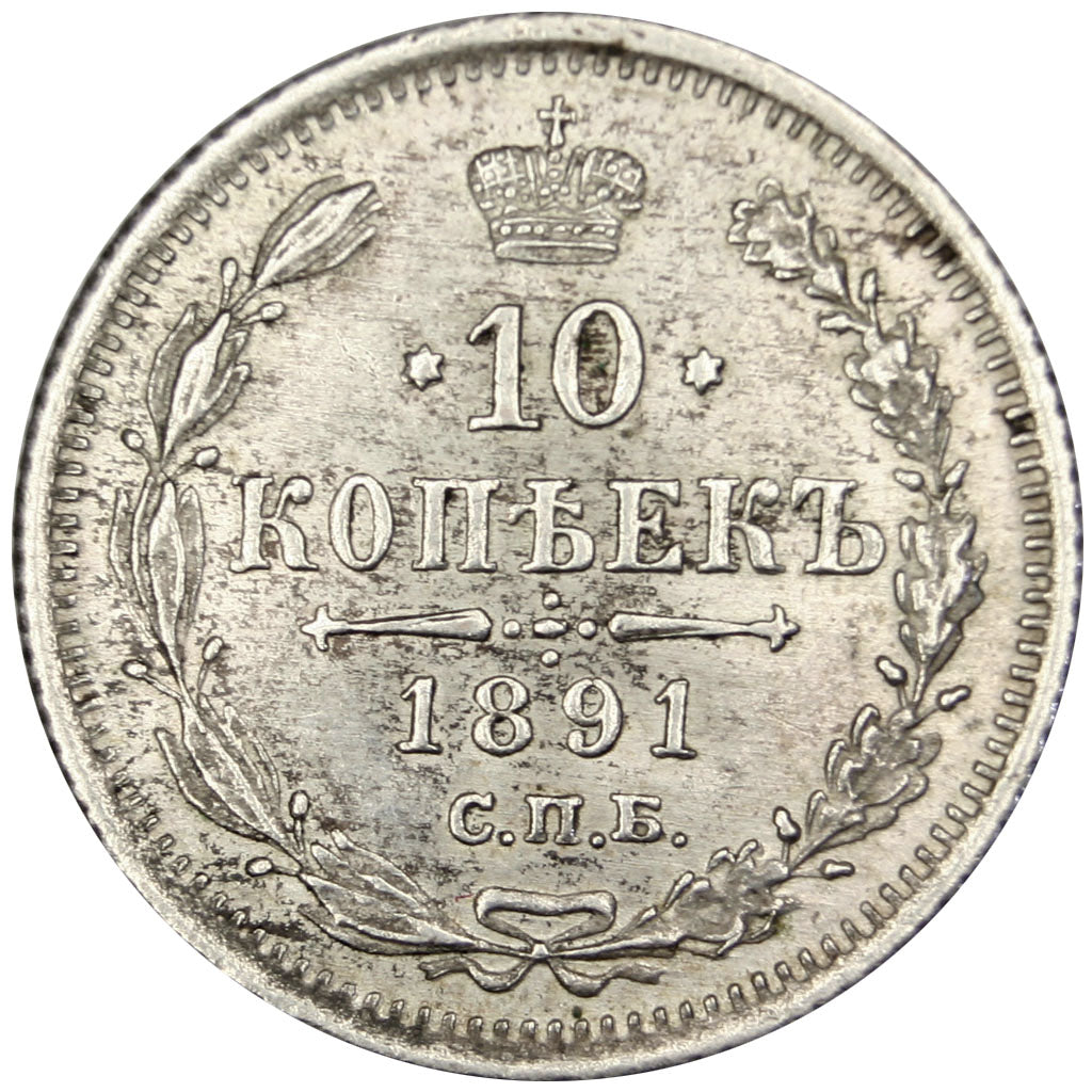 Russie, Alexandre III, 10 Kopeks