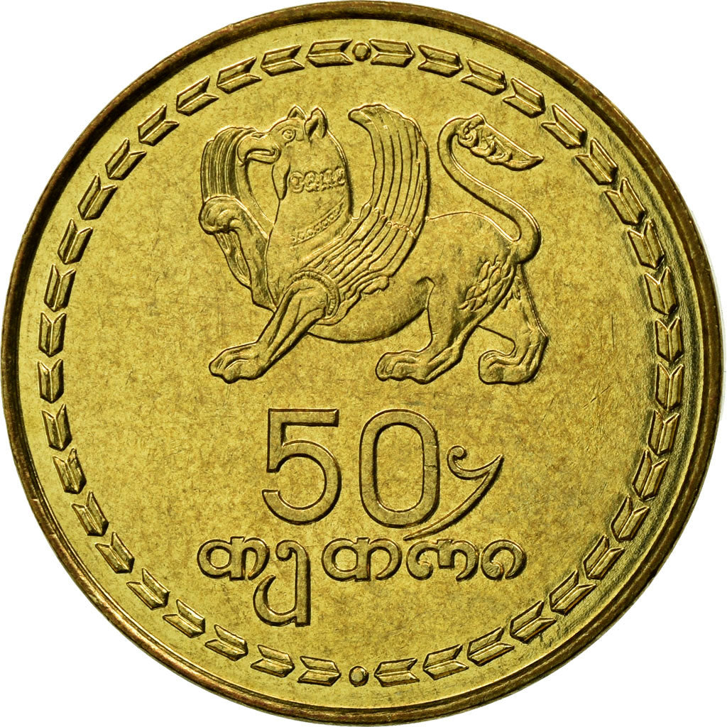 Coin, Georgia, 50 Thetri, 1993, EF(40-45), Brass, KM:81
