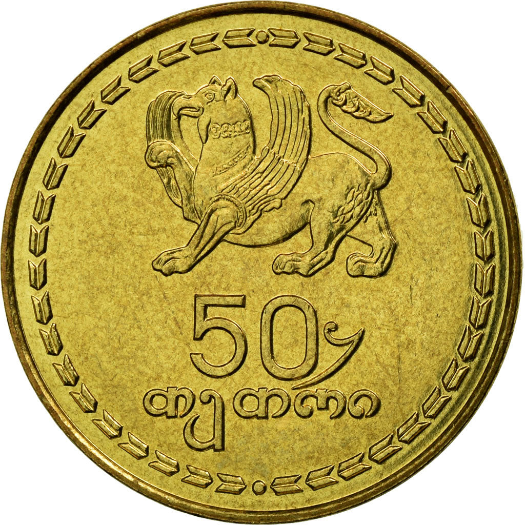 Coin, Georgia, 50 Thetri, 1993, EF(40-45), Brass, KM:81