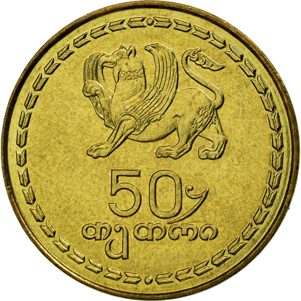 Coin, Georgia, 50 Thetri, 1993, EF(40-45), Brass, KM:81