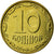 Coin, Ukraine, 10 Kopiyok, 2006, Kyiv, AU(55-58), Aluminum-Bronze, KM:1.1b