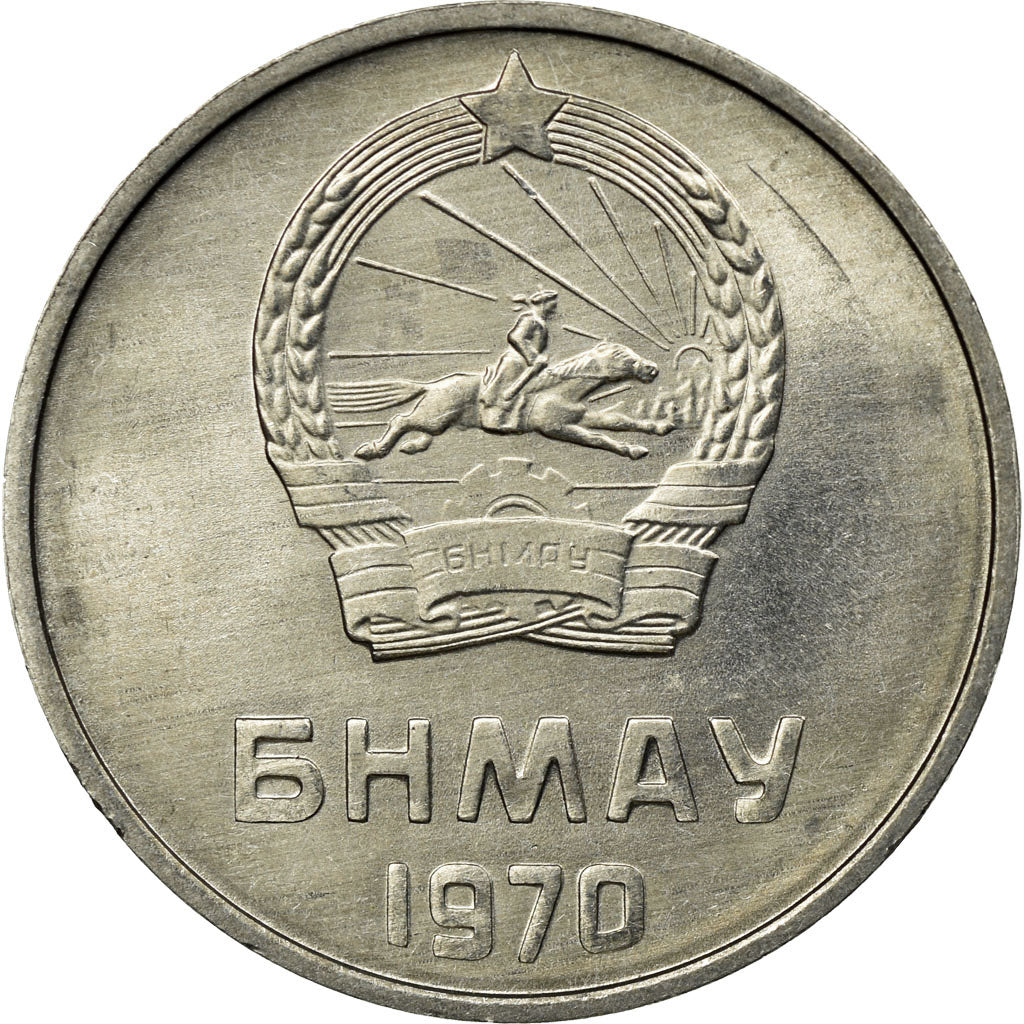 Moneta, Mongolia, 5 Mongo, 1970, EF(40-45), Aluminium, KM:29