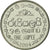 Moneda, Sri Lanka, Rupee, 2004, MBC, Níquel recubierto de acero, KM:136a
