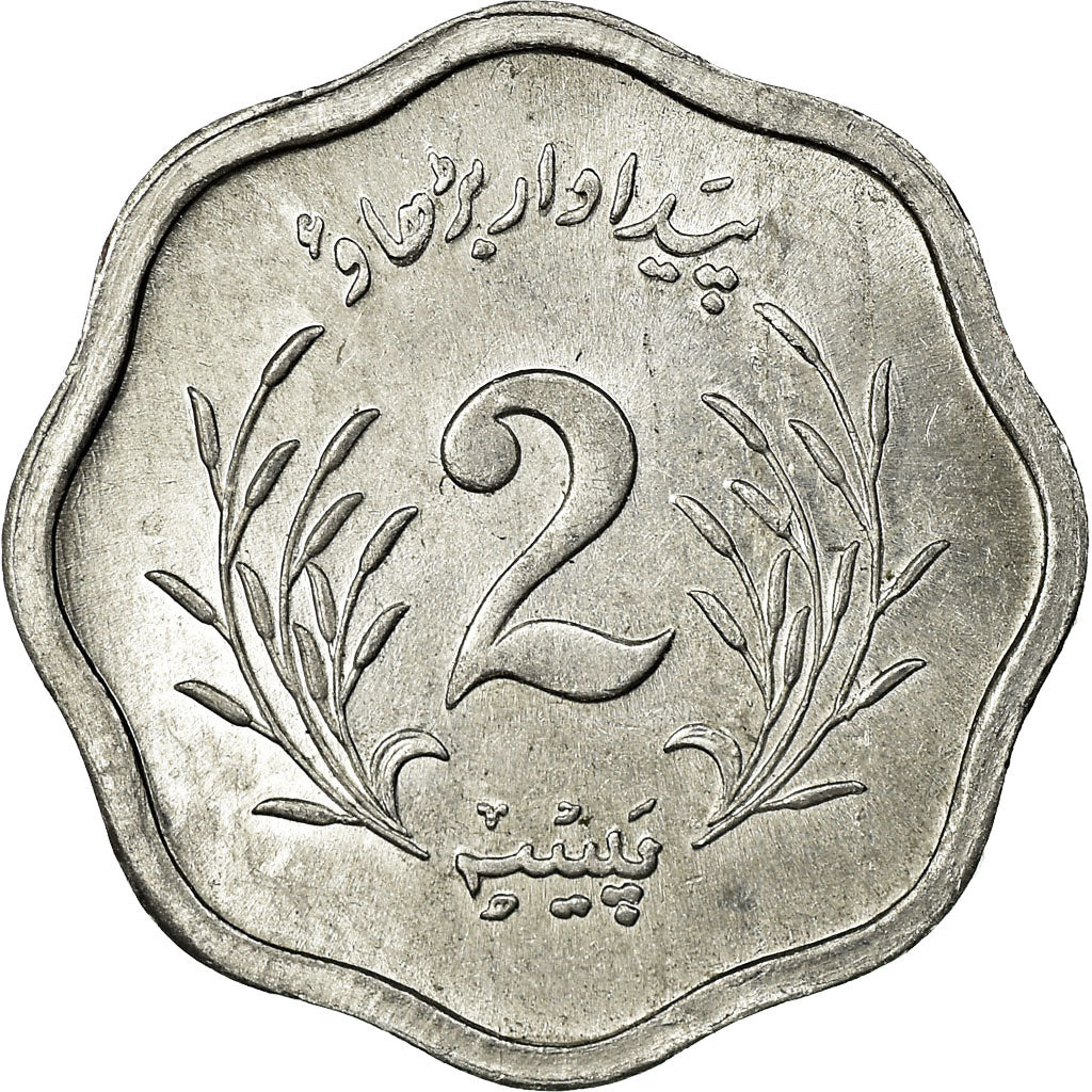 Coin, Pakistan, 2 Paisa, 1975, EF(40-45), Aluminum, KM:34