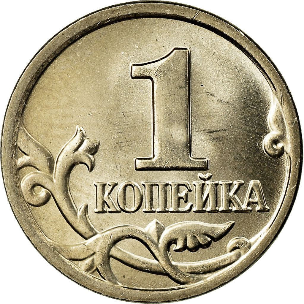 Moneda, Rusia, Kopek, 2005, Moscow, EBC, Cobre - níquel chapado en acero