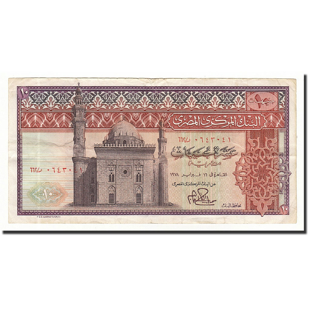Egypt, 10 Pounds, KM:New, 1978-01-31, AG(1-3)