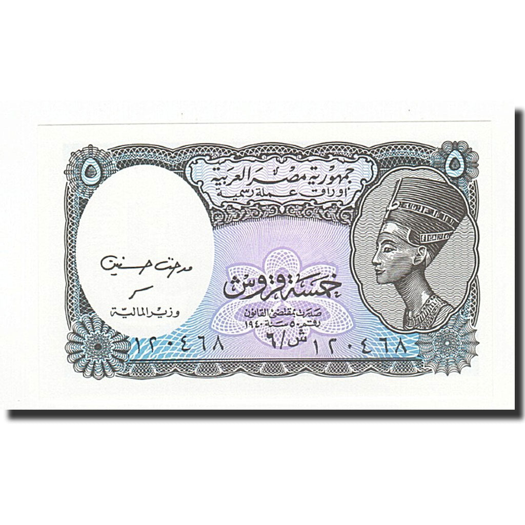 Banknote, Egypt, 5 Piastres, 2006, KM:New, UNC(65-70)