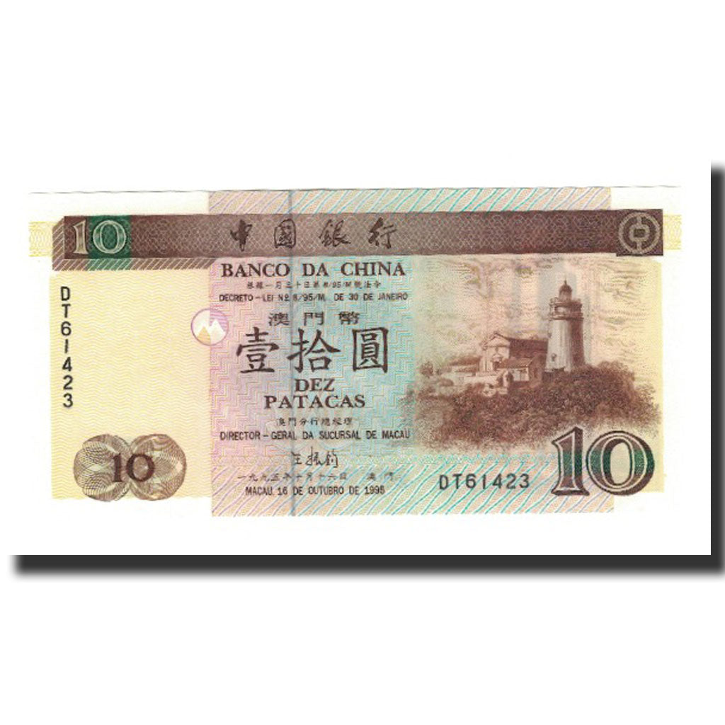 Billete, 10 Patacas, Macao, KM:90, 1995-10-16, UNC