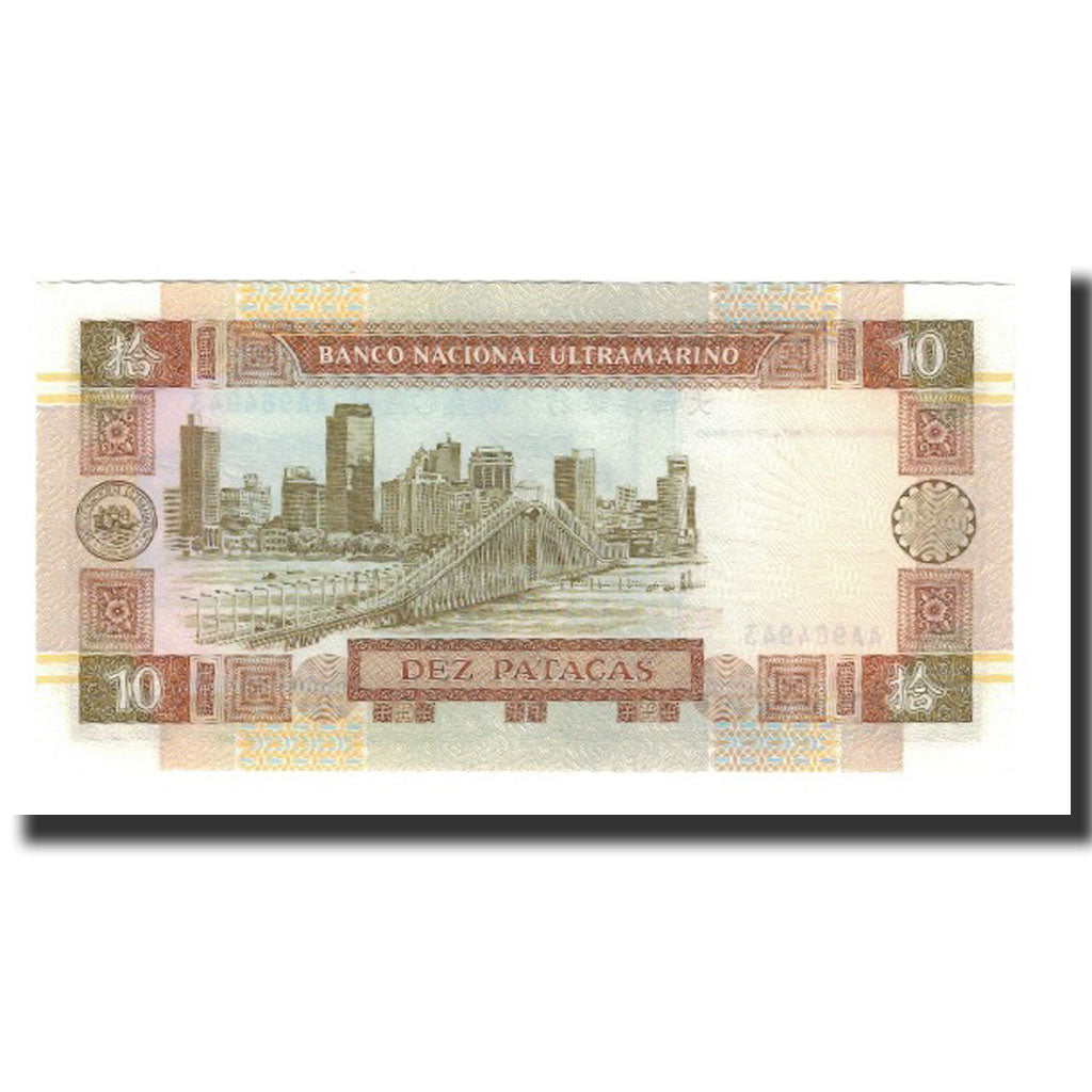 Banknote, Macau, 10 Patacas, 1991-07-08, KM:65a, UNC(65-70)