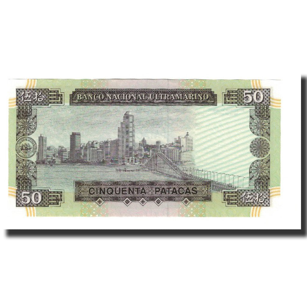 Macau, 50 Patacas, 1992-07-13, KM:67a, UNC(65-70)