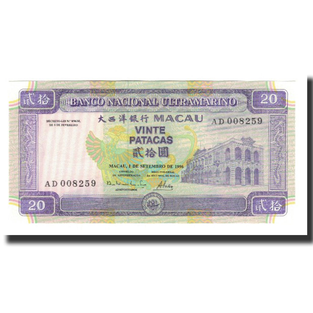 Banknote, Macau, 20 Patacas, 1996-09-01, KM:91a, UNC(65-70)