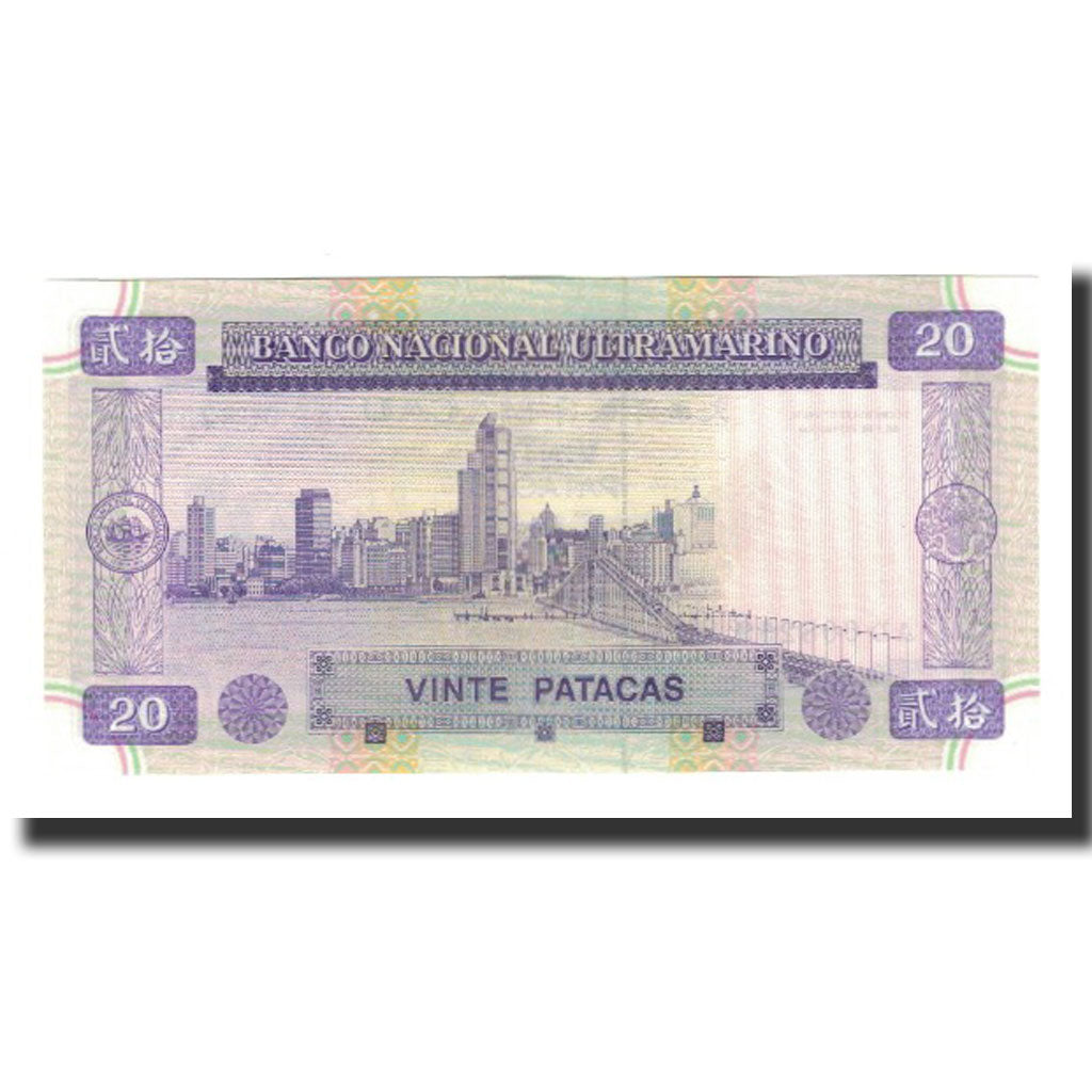 Banknote, Macau, 20 Patacas, 1996-09-01, KM:91a, UNC(65-70)