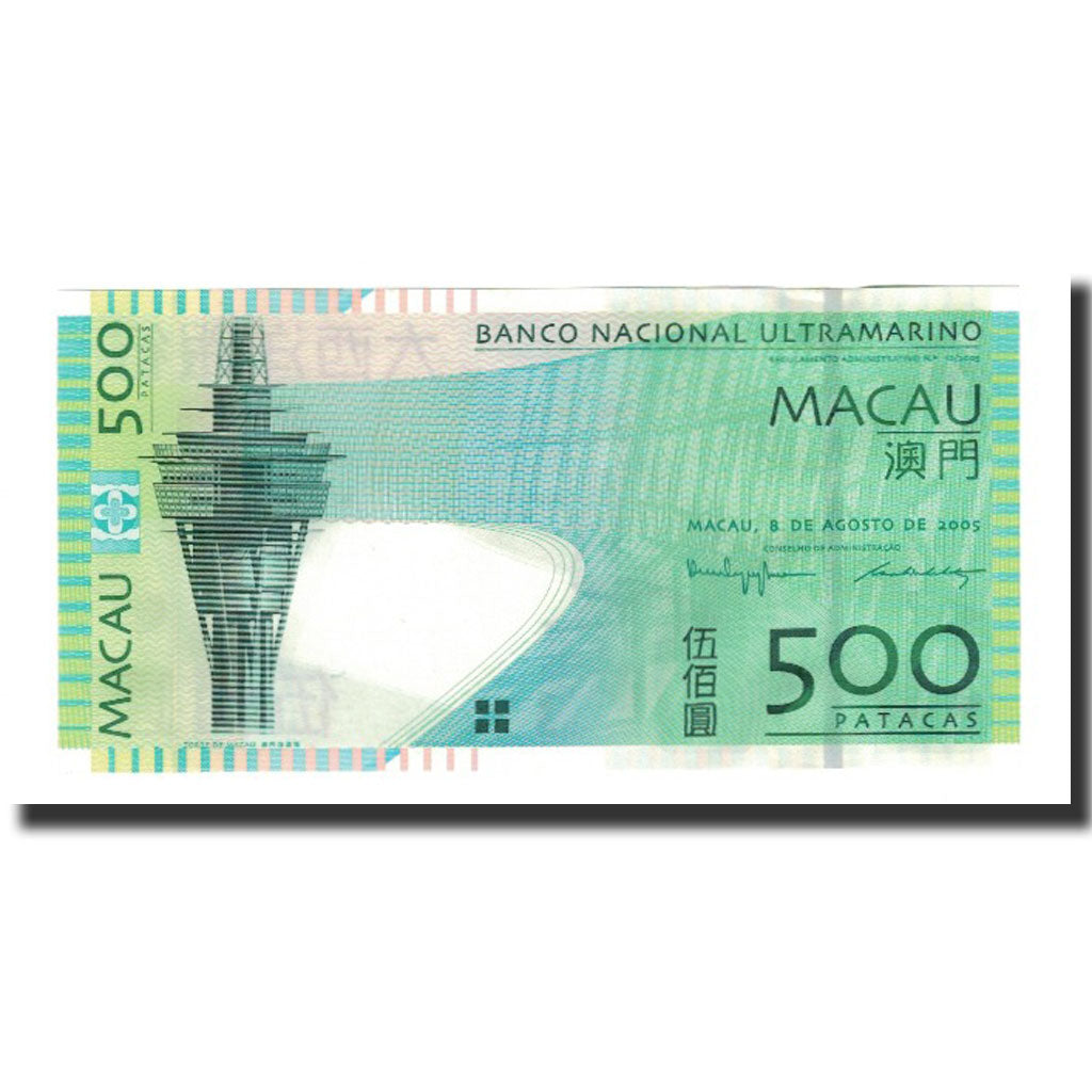 Macau, 500 Patacas, 2005-08-08, KM:83, UNC(65-70)