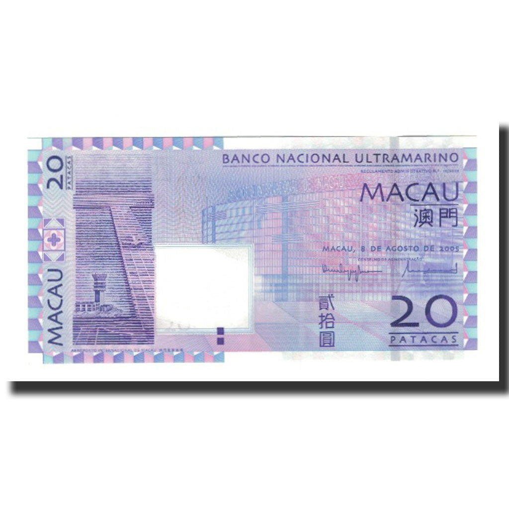 Banknote, Macau, 20 Patacas, 2005-08-08, KM:81, UNC(65-70)