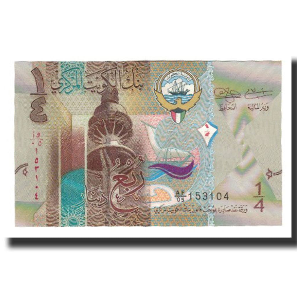 Banknote, Kuwait, 1/4 Dinar, Undated (2014), KM:New, UNC(65-70)