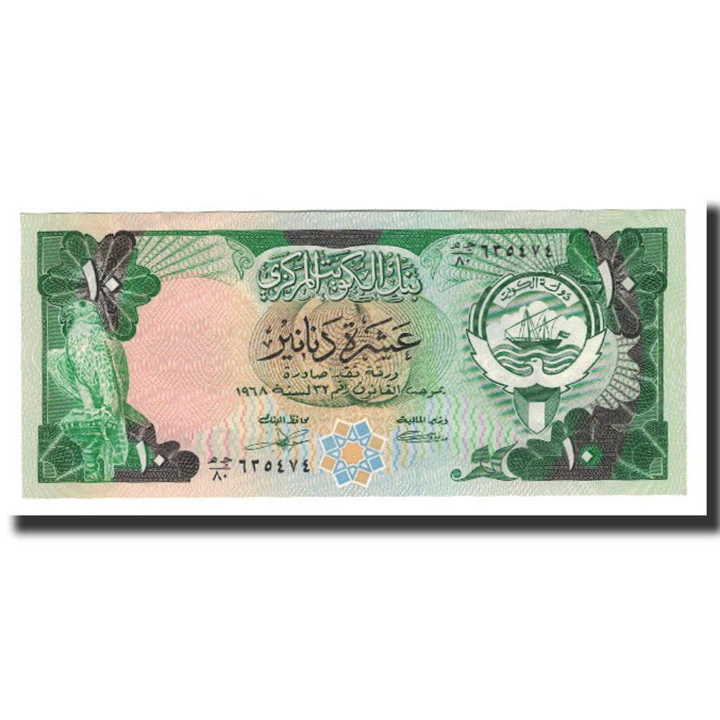 Banknote, Kuwait, 10 Dinars, L.1968, KM:15C, UNC(65-70)