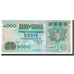 Banknote, Ghana, 5000 Cedis, 1996-02-23, KM:31c, UNC(64)