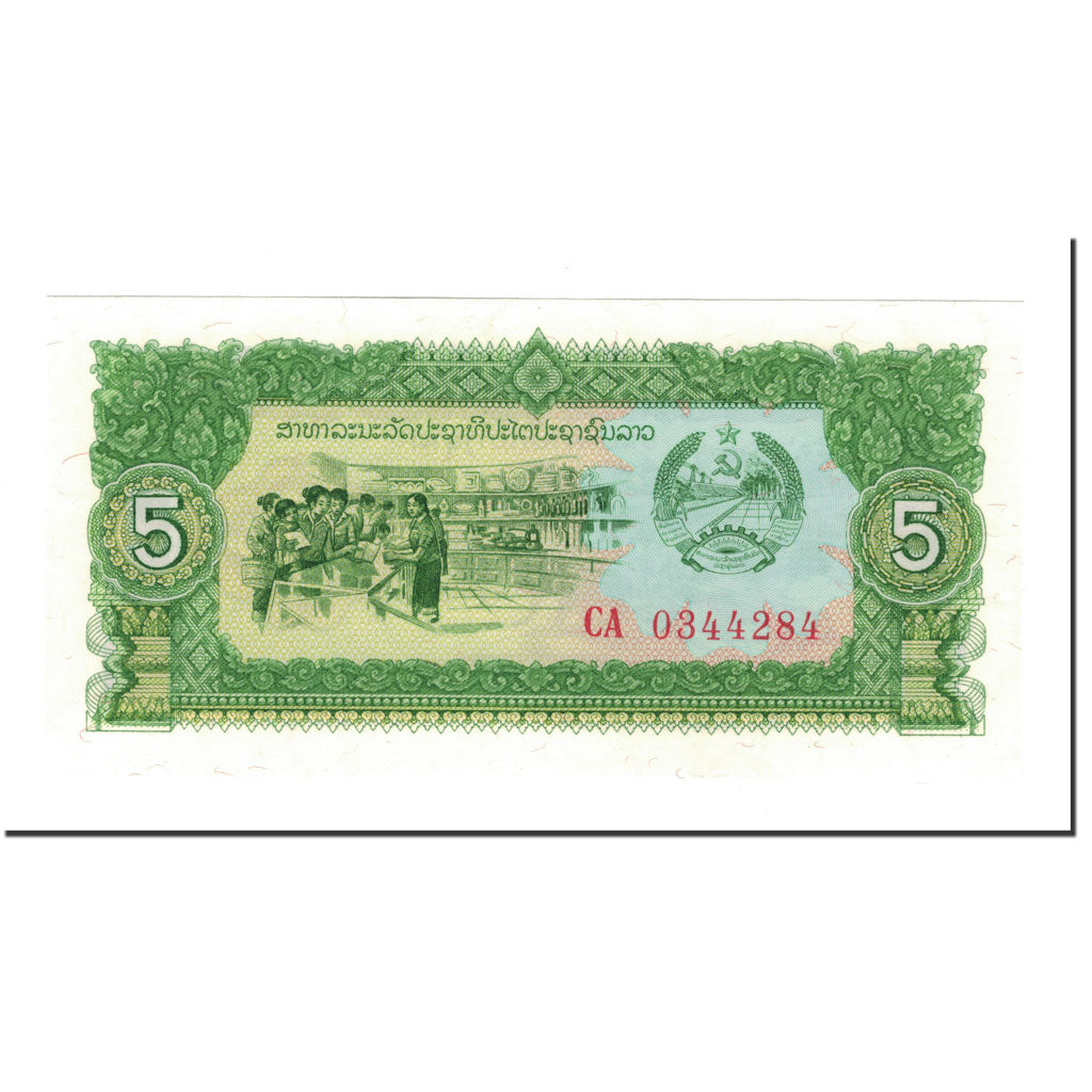Banconote, Laos, 5 Kip, undated (1979-1988 ISSUE), KM:26a, FDS