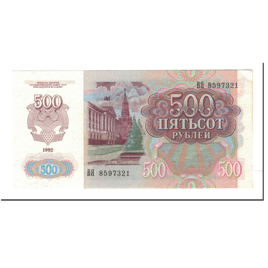 Banknote, Russia, 500 Rubles, 1992, KM:249a, UNC(65-70)