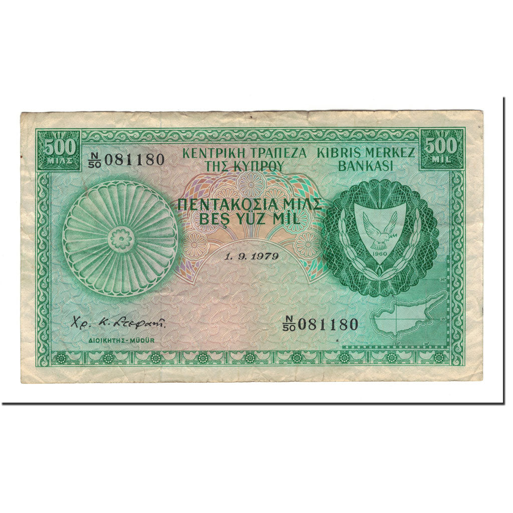 Banknote, Cyprus, 500 Mils, 1979-09-01, KM:42c, EF(40-45)