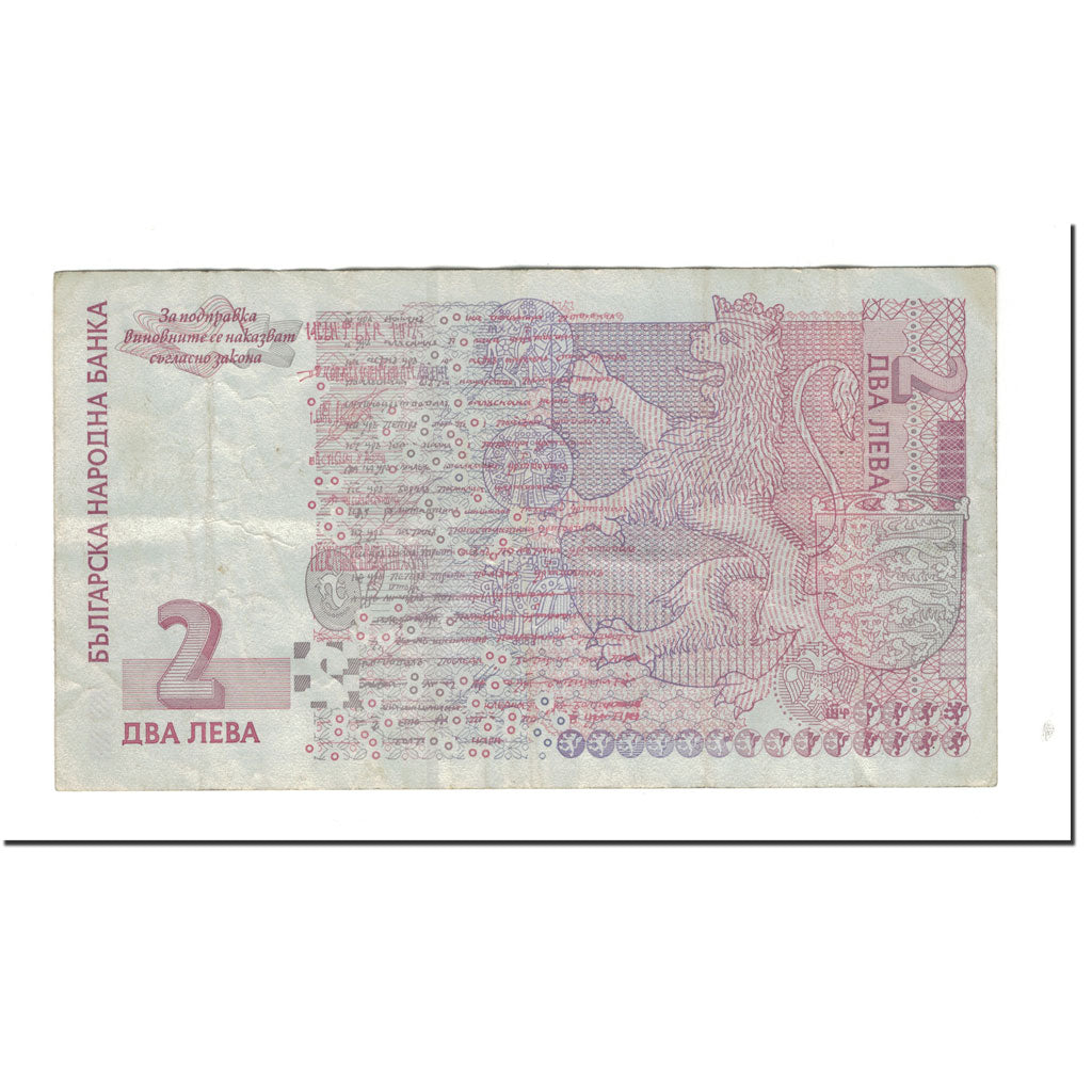 Banknote, Bulgaria, 2 Leva, 2005, KM:115b, EF(40-45)