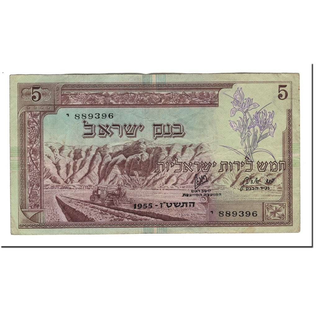 Banknote, Israel, 5 Lirot, 1955, KM:26a, EF(40-45)