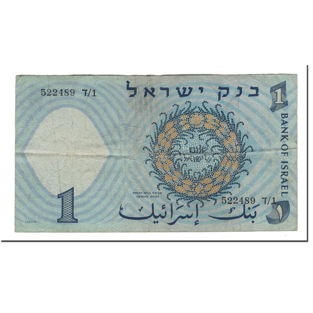 Banknote, Israel, 1 Lira, 1958, KM:30a, EF(40-45)