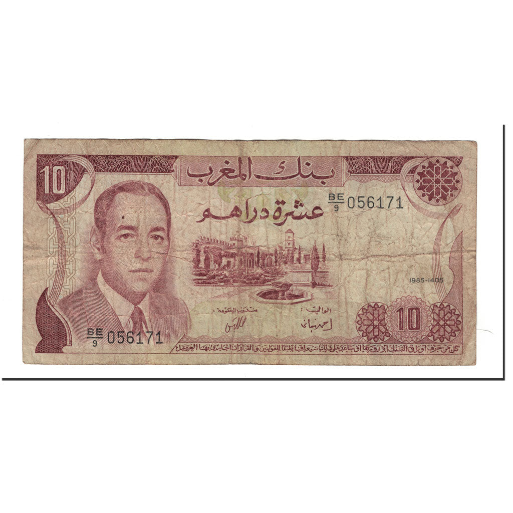 Banknote, Morocco, 10 Dirhams, 1985, KM:57b, AG(1-3)